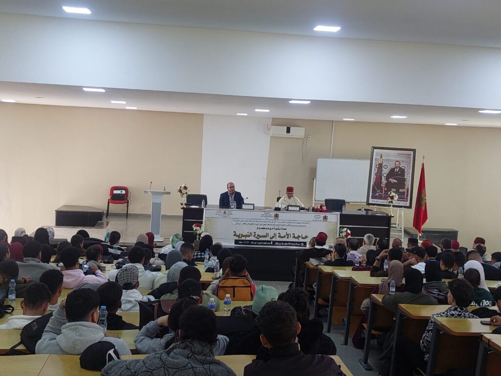 WhatsApp-Image-2026-04-25-at-17.53.30-4-1024x768 ندوة علمية في موضوع: "حاجة الأمة إلى السيرة النبوية" (إعداد: ذ.عبد الرحيم الكتامي)