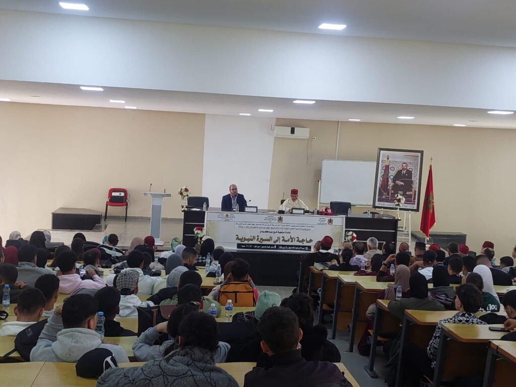 WhatsApp-Image-2026-04-25-at-17.53.30-5-1024x768 ندوة علمية في موضوع: "حاجة الأمة إلى السيرة النبوية" (إعداد: ذ.عبد الرحيم الكتامي)