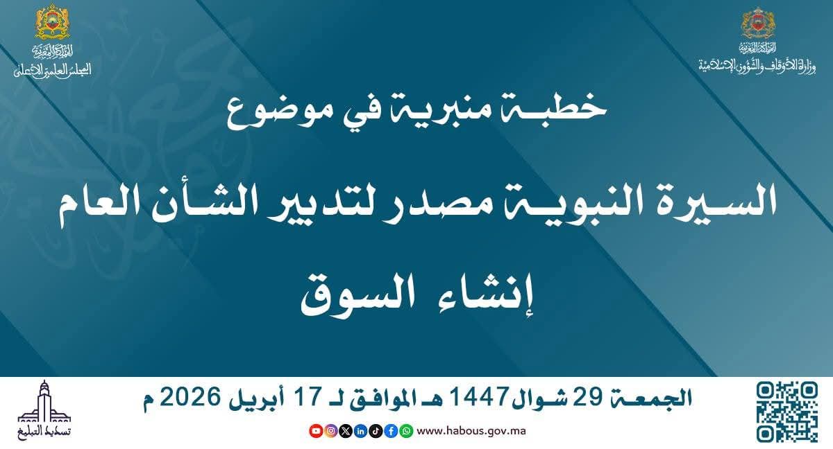 برنامج دروس تسديد التبليغ الخاص بمناطق التجريب : ( ‘ الأسبوع 95 ‘ )،