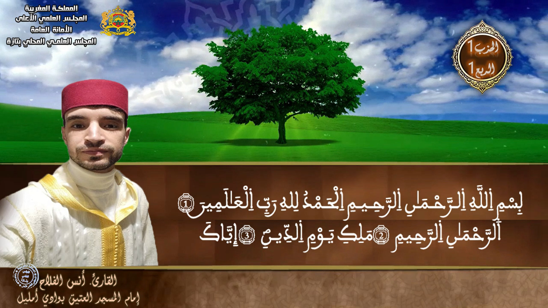 الحزب1 الربع1