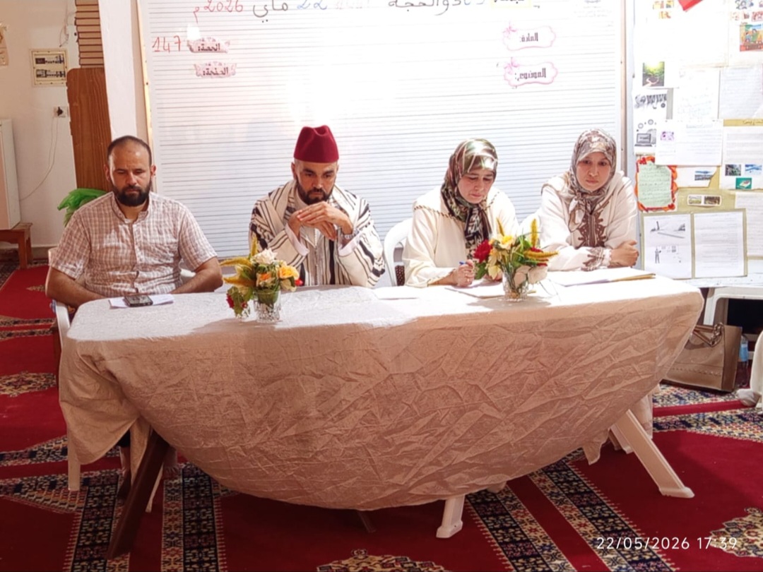 نشاط في موضوع: ندوة في موضوع: الهدي النبوي في العشر الأولى من ذي الحجة (إعداد: ذ الراضي بزياز)