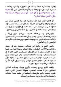 1_page-0005-212x300 خطبة ليوم الجمعة 03 محرم 1448هـ الموافق لـ 19 يونيو 2026م «فَرِيضَةُ الزَّكَاةِ وَدَوْرُهَا فِي تَزْكِيَةِ الْفَرْدِ وَالْمُجْتَمَعِ» .