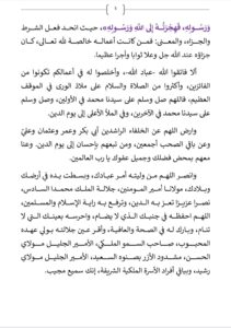 5-1-211x300 خطبة منبرية : " الهجرة النبوية دروس وعبر " ليوم الجمعة 26 ذي الحجة 1447 ه. الموافق 12 يونيو 2026 م.