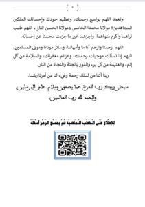 6-1-211x300 خطبة منبرية : " الهجرة النبوية دروس وعبر " ليوم الجمعة 26 ذي الحجة 1447 ه. الموافق 12 يونيو 2026 م.