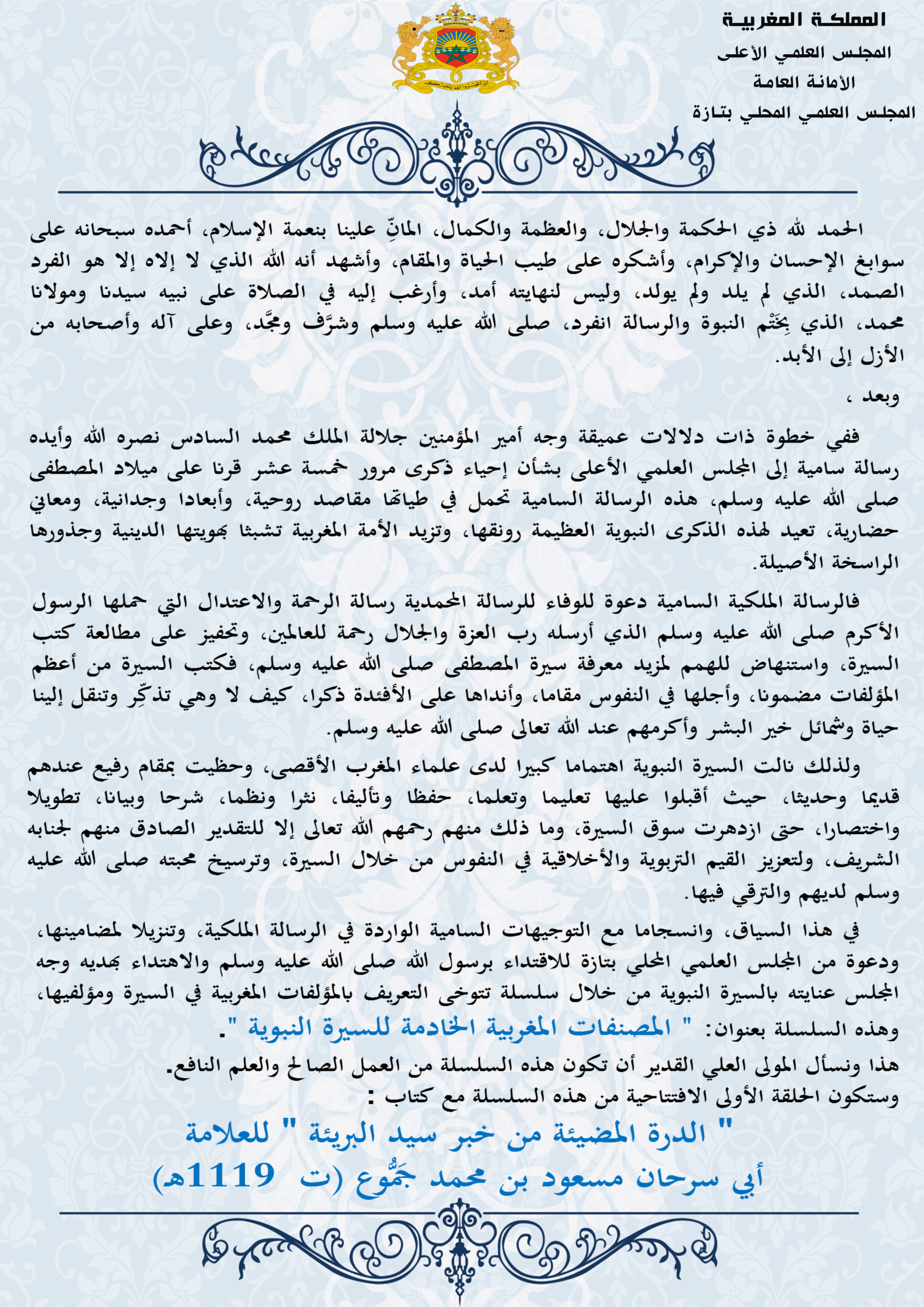 إعلان
