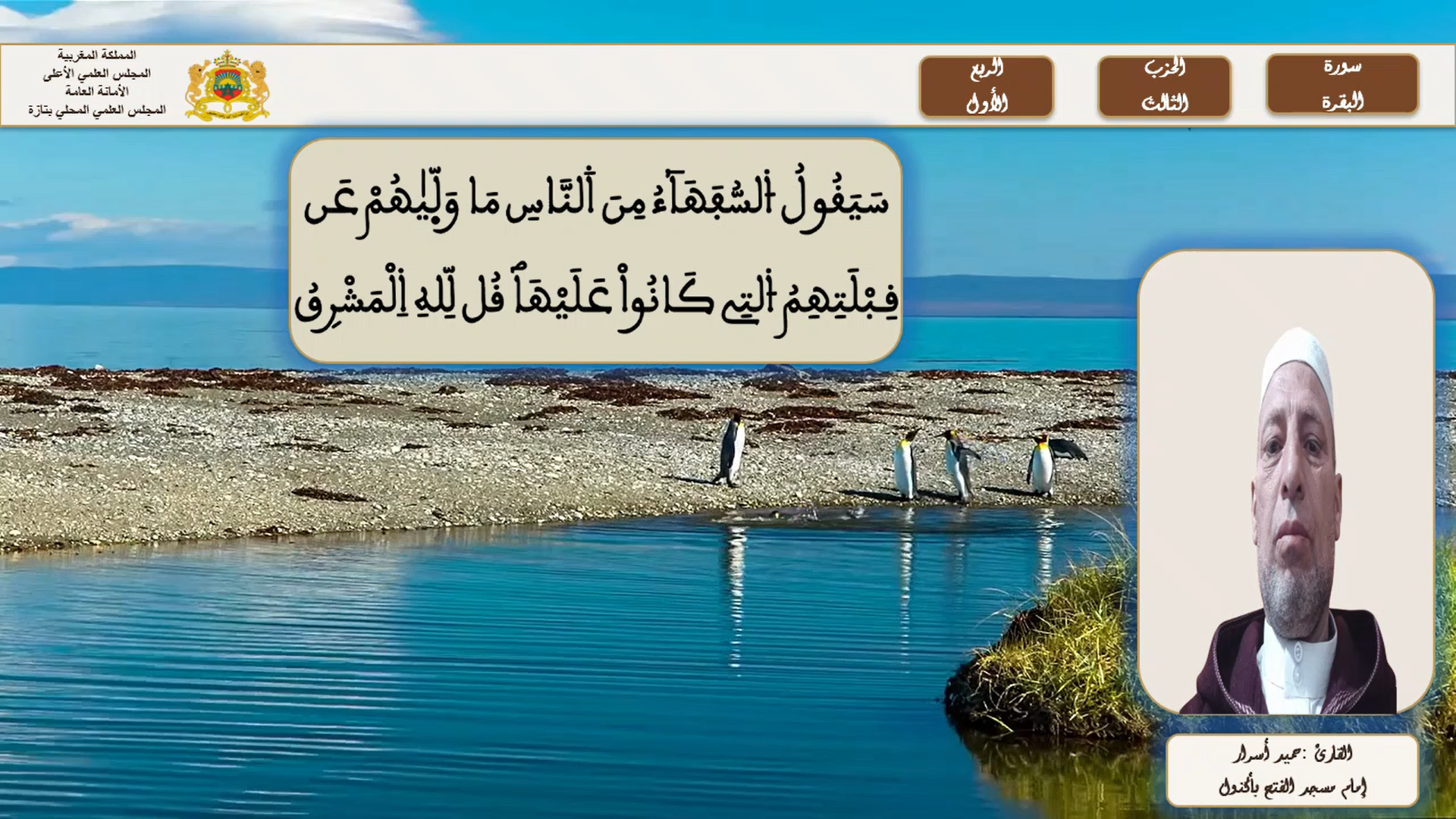 الحزب3 الربع1