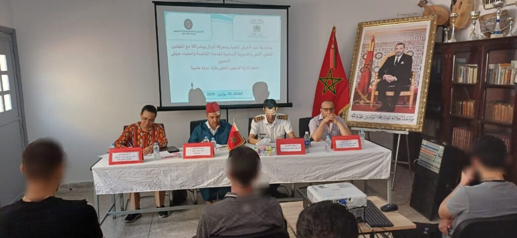 5643f7db-94ff-4852-93e9-910d032fb892-1024x472 نشاط في موضوع: "ذكر عيد العرش المجيد ومعركة أنوال" بالسجن المحلي بتازة (إعداد: ذ أحمد الدخيسي)