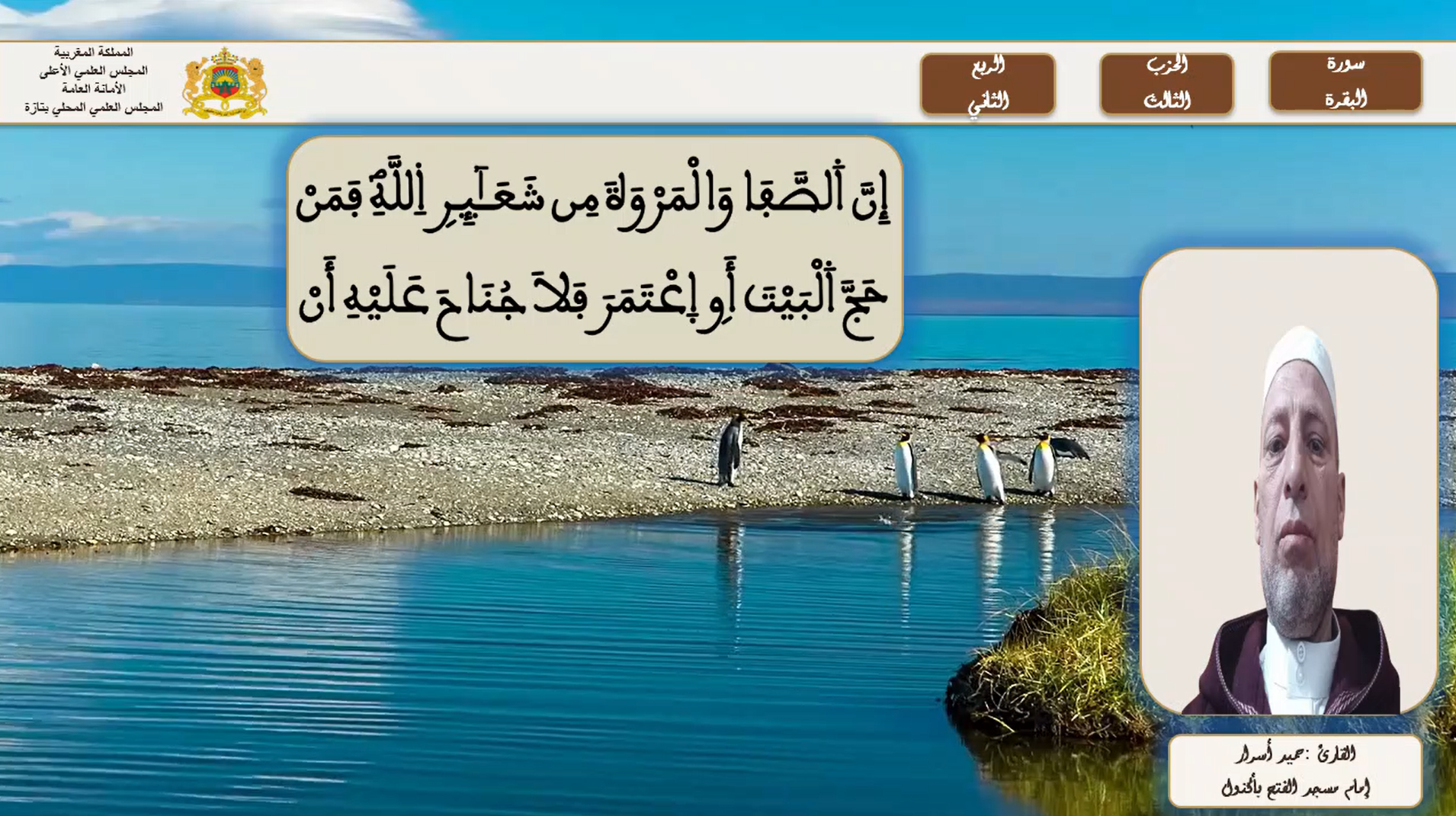 الحزب3 الربع2