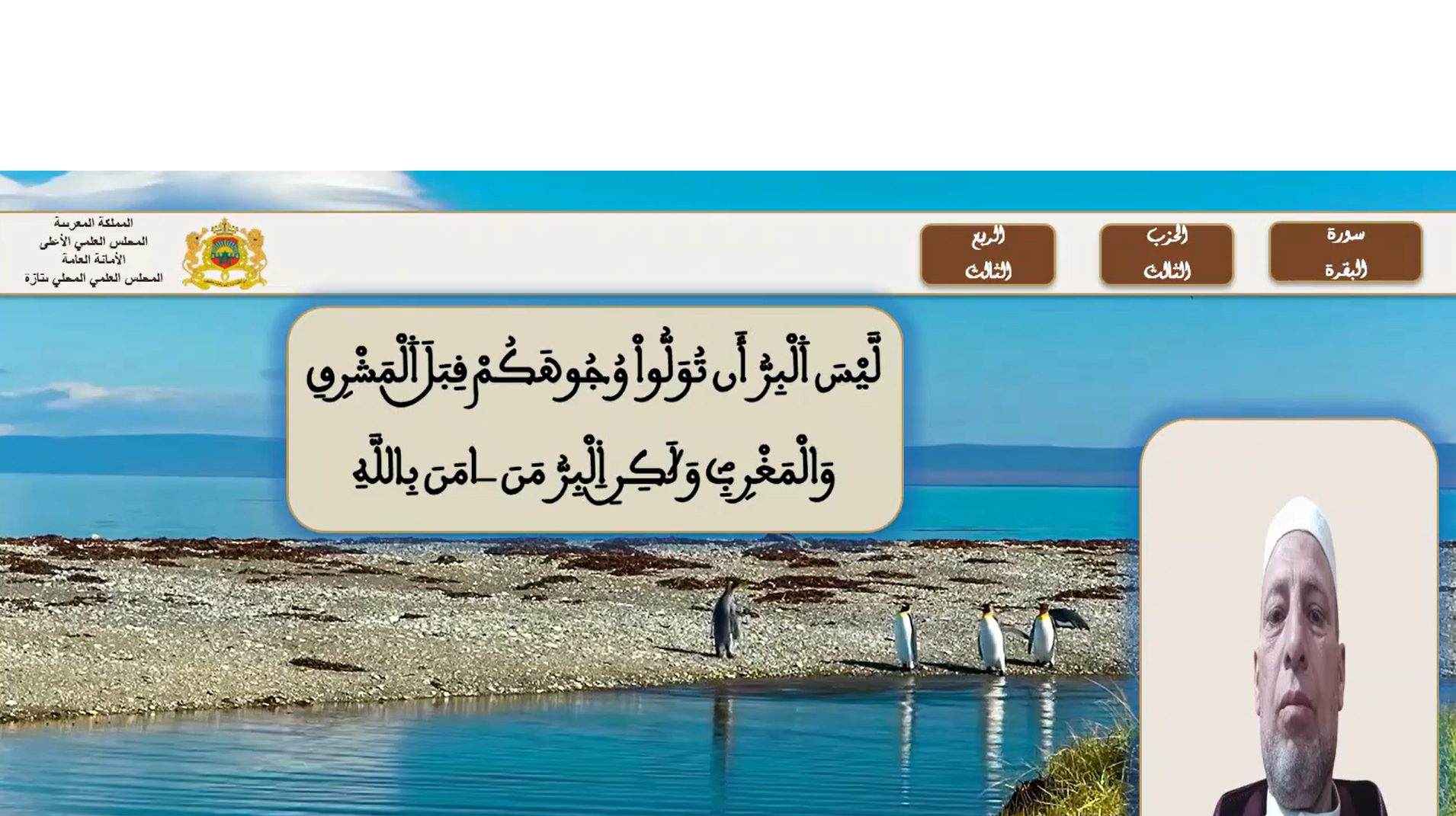 الحزب3 الربع3