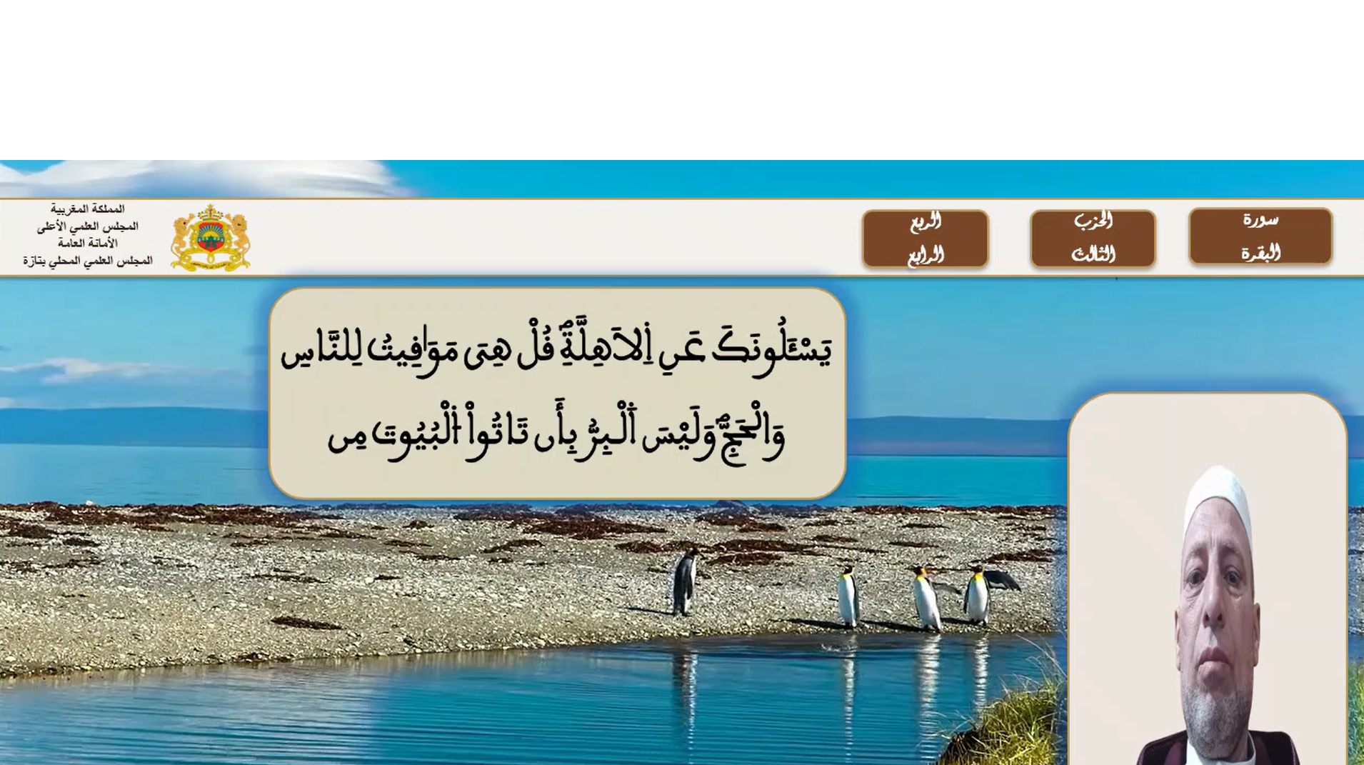 الحزب3 الربع4