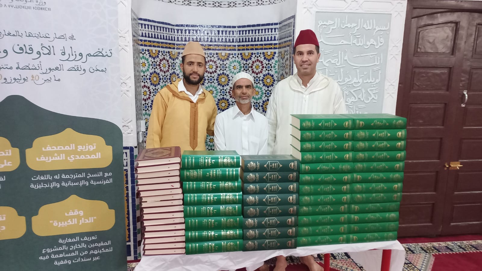 نشاط في موضوع: إمارة المؤمنين وعيد العرش :دعامة الامن الروحي ووحدة المغاربة والعناية بالجالية المغربية المقيمة بالخارج (إعداد: ايوب البوعزاوي)