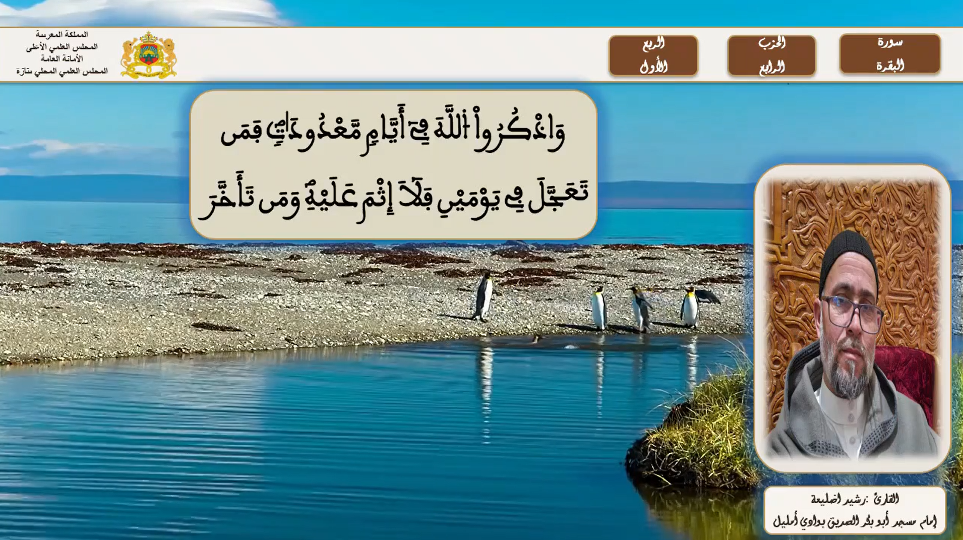 الحزب4 الربع1