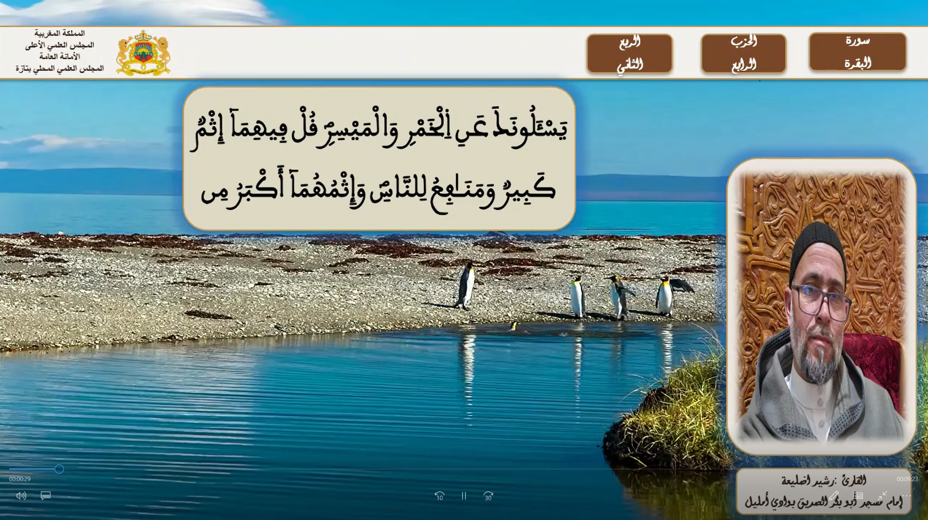 الحزب4 الربع2