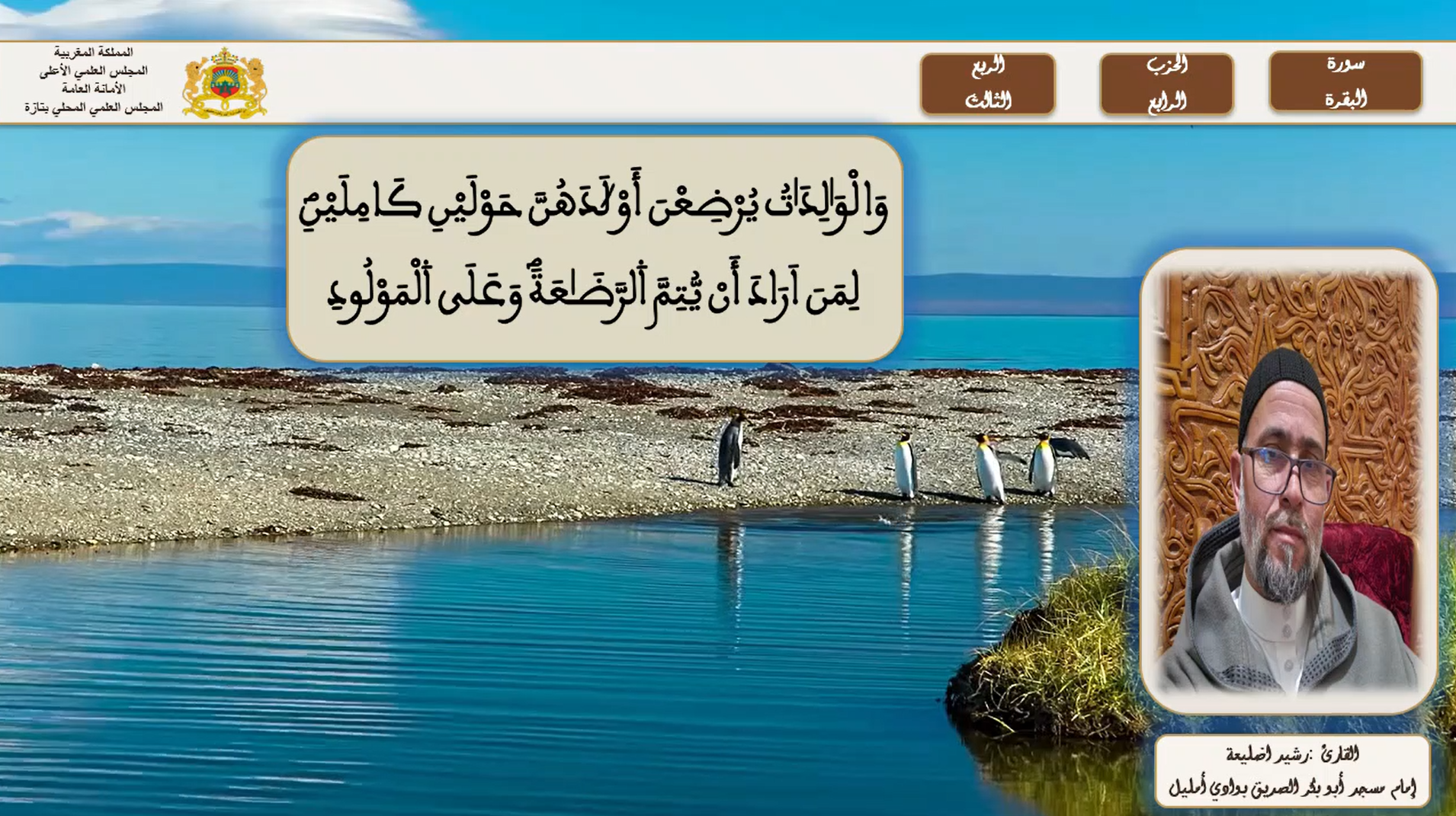 الحزب4 الربع3