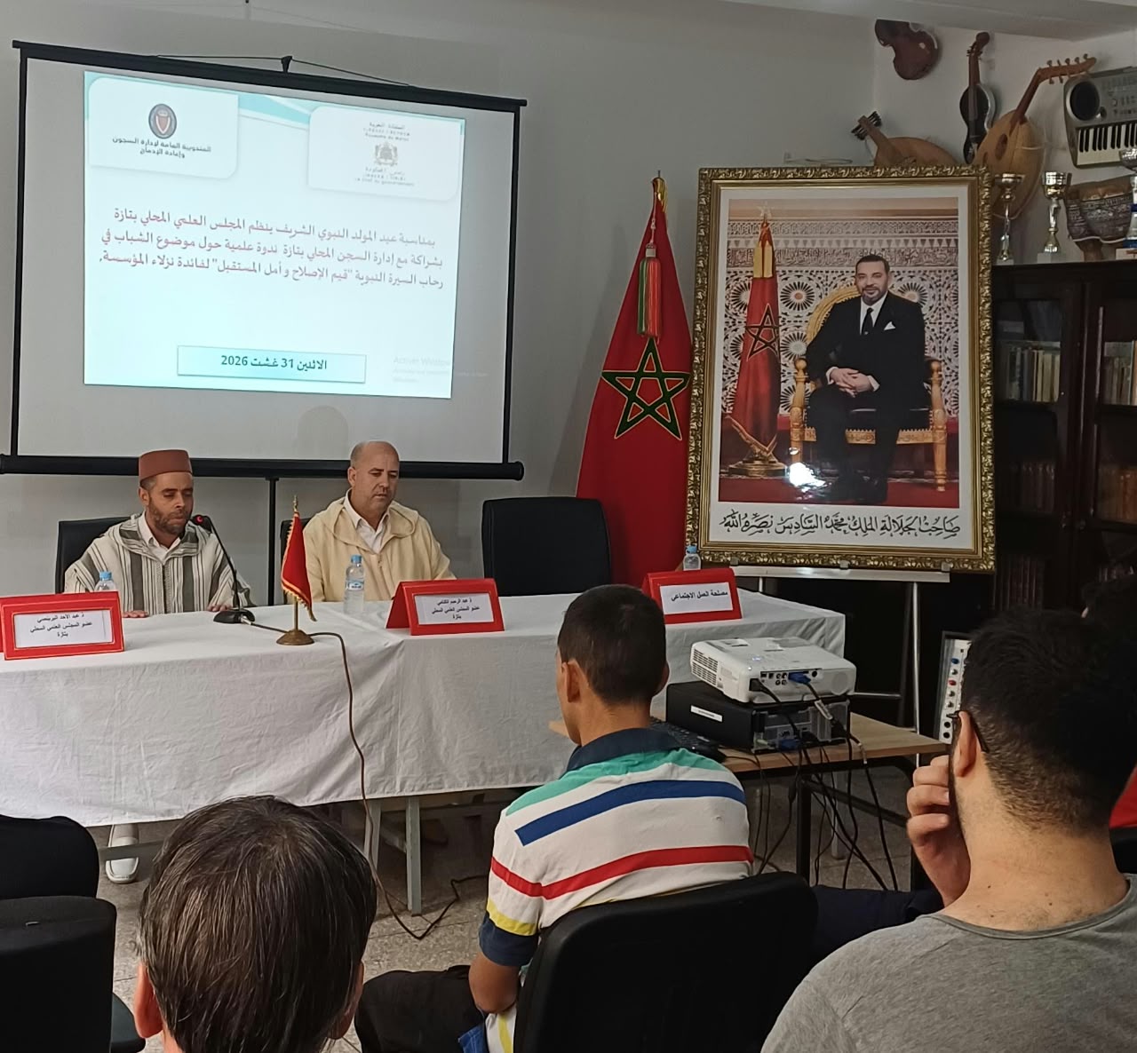 نشاط في موضوع: الشباب في رحاب السيرة النبوية قيم الإصلاح وأمل المستقبل (إعداد: عبد الاحد البرينصي)