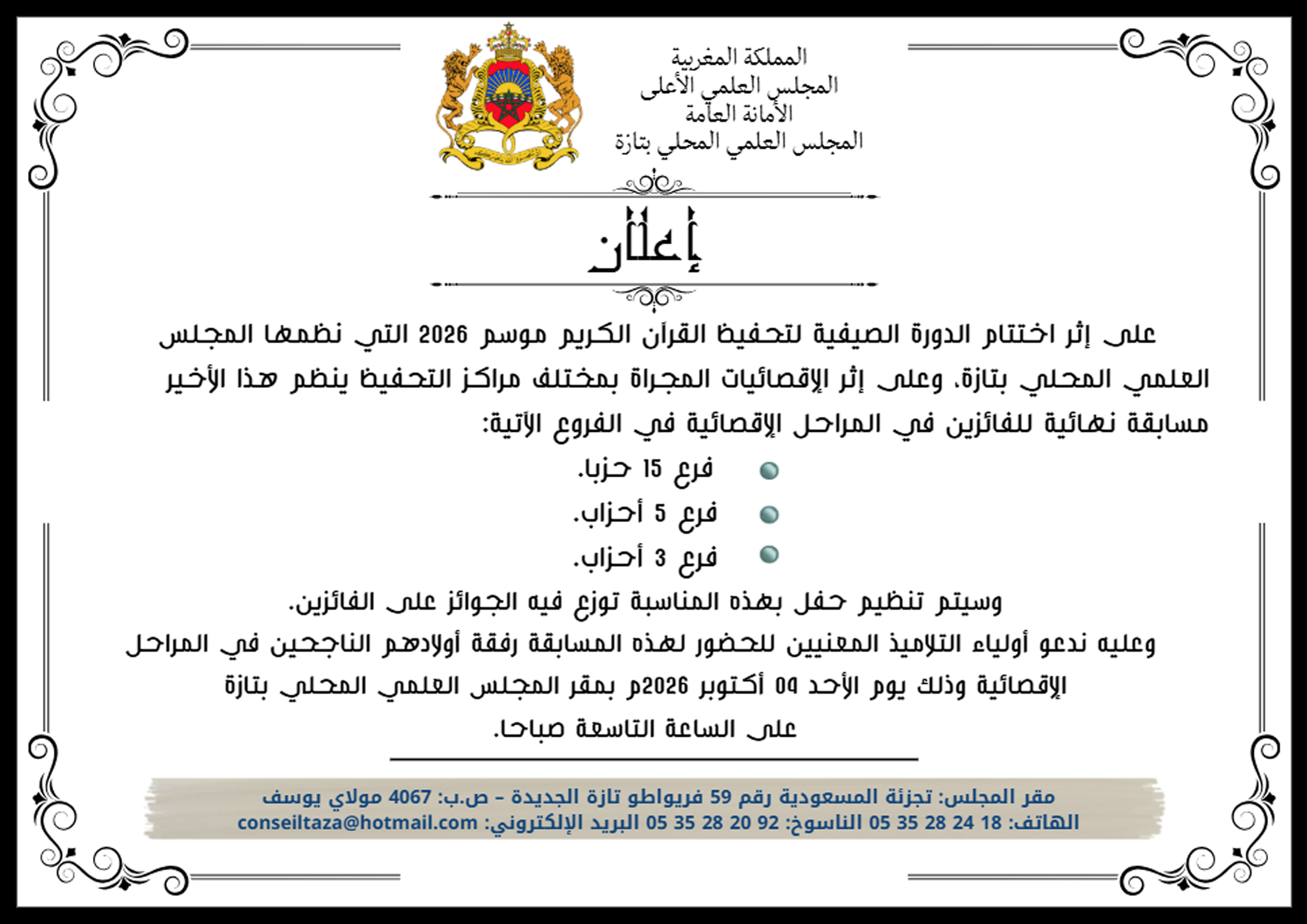 إعلان