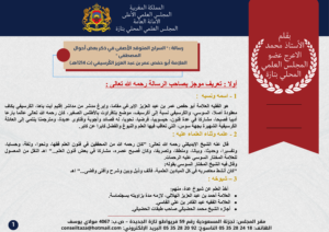 01-1-300x212 تنفيذا للرسالة الملكية المتعلقة بالاحتفاء بذكرى مرور خمسة عشر قرنا على ميلاد الرسول الأكرم صلى الله عليه وسلم نواصل تقديم هذه السلسلة المباركة التي تتوخى التعريف بالمؤلفات المغربية في السيرة النبوية ومؤلفيها. والسلسلة بعنوان : "المصنفات المغربية الخادمة للسيرة النبوية" . نسأل المولى العلي القدير على الدوام أن تكون من العمل الصالح والعلم النافع. الحلقة السادسة مع رسالة : " السراج المتوقد الأصفى في ذكر بعض أحوال المصطفى " العلامة أبو حفص عمر الڭرسيفي (ت 1214هـ) .