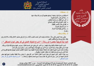 02-1-300x212 تنفيذا للرسالة الملكية المتعلقة بالاحتفاء بذكرى مرور خمسة عشر قرنا على ميلاد الرسول الأكرم صلى الله عليه وسلم نواصل تقديم هذه السلسلة المباركة التي تتوخى التعريف بالمؤلفات المغربية في السيرة النبوية ومؤلفيها. والسلسلة بعنوان : "المصنفات المغربية الخادمة للسيرة النبوية" . نسأل المولى العلي القدير على الدوام أن تكون من العمل الصالح والعلم النافع. الحلقة السادسة مع رسالة : " السراج المتوقد الأصفى في ذكر بعض أحوال المصطفى " العلامة أبو حفص عمر الڭرسيفي (ت 1214هـ) .