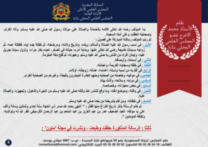 03-1-300x212 تنفيذا للرسالة الملكية المتعلقة بالاحتفاء بذكرى مرور خمسة عشر قرنا على ميلاد الرسول الأكرم صلى الله عليه وسلم نواصل تقديم هذه السلسلة المباركة التي تتوخى التعريف بالمؤلفات المغربية في السيرة النبوية ومؤلفيها. والسلسلة بعنوان : "المصنفات المغربية الخادمة للسيرة النبوية" . نسأل المولى العلي القدير على الدوام أن تكون من العمل الصالح والعلم النافع. الحلقة السادسة مع رسالة : " السراج المتوقد الأصفى في ذكر بعض أحوال المصطفى " العلامة أبو حفص عمر الڭرسيفي (ت 1214هـ) .