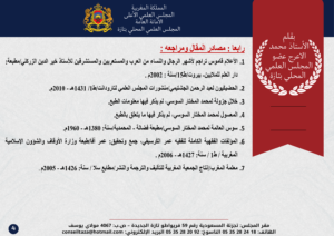 04-1-300x212 تنفيذا للرسالة الملكية المتعلقة بالاحتفاء بذكرى مرور خمسة عشر قرنا على ميلاد الرسول الأكرم صلى الله عليه وسلم نواصل تقديم هذه السلسلة المباركة التي تتوخى التعريف بالمؤلفات المغربية في السيرة النبوية ومؤلفيها. والسلسلة بعنوان : "المصنفات المغربية الخادمة للسيرة النبوية" . نسأل المولى العلي القدير على الدوام أن تكون من العمل الصالح والعلم النافع. الحلقة السادسة مع رسالة : " السراج المتوقد الأصفى في ذكر بعض أحوال المصطفى " العلامة أبو حفص عمر الڭرسيفي (ت 1214هـ) .