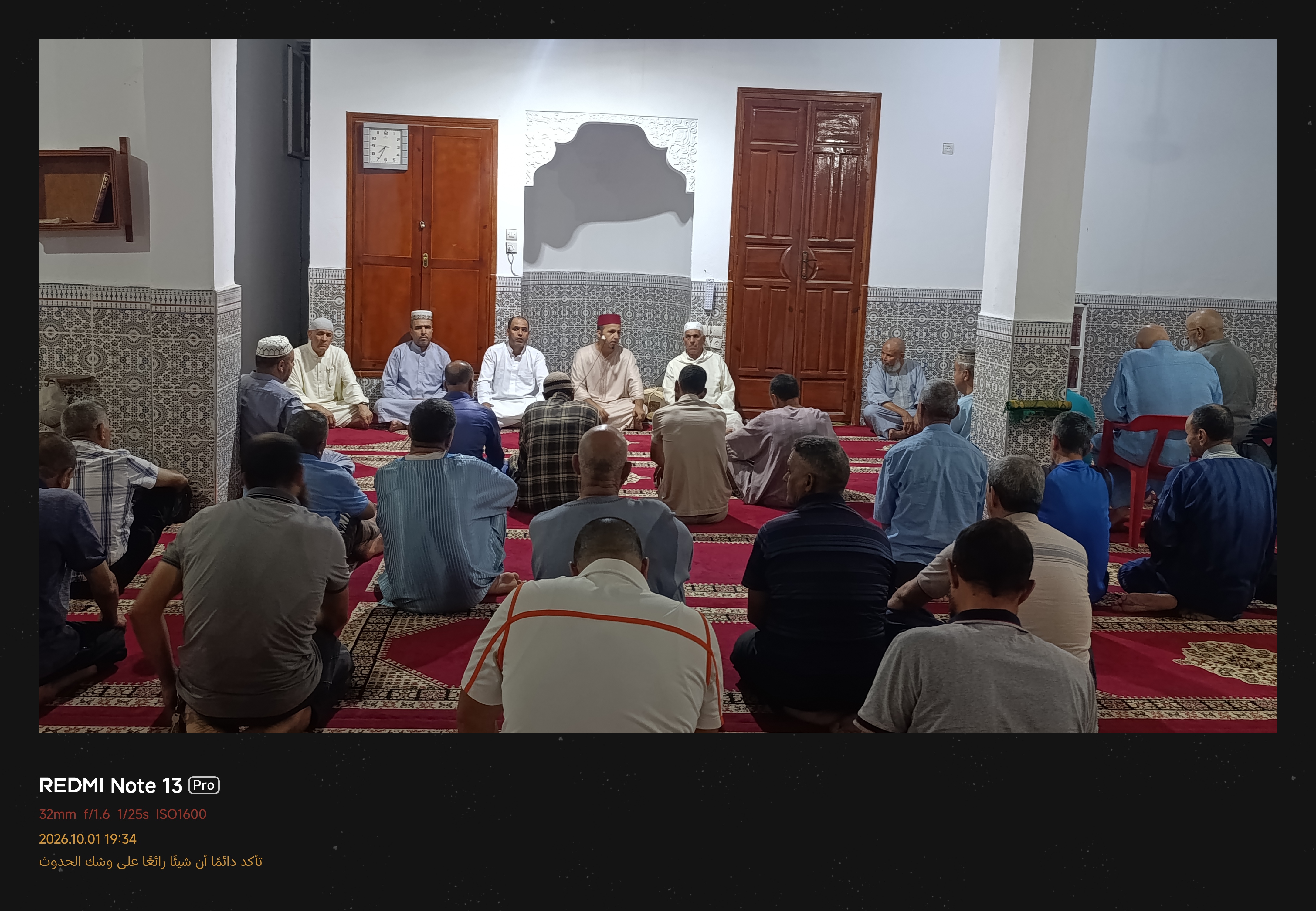 نشاط في موضوع: أمسية للمديح والسماع (إعداد: إدريس اليوبي)