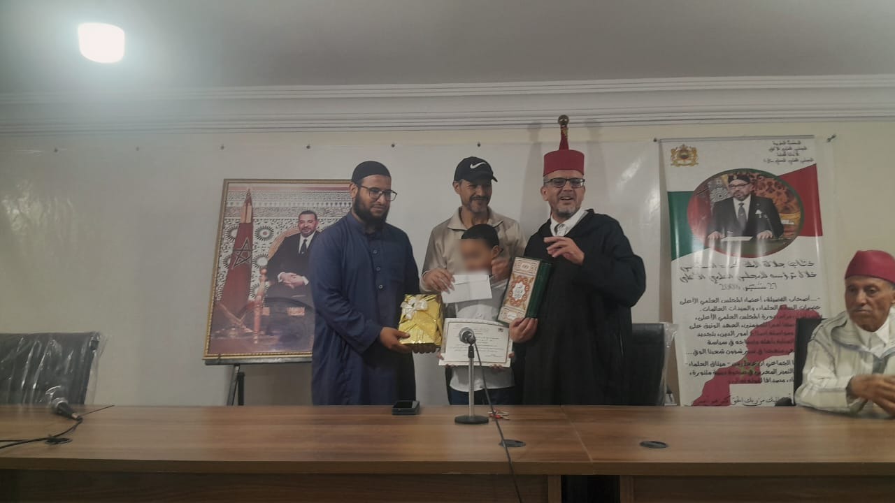 1000453923 نشاط في موضوع: الحفل الختامي للدورة الصيفية لتحفيظ القرآن الكريم (إعداد: يونس العلام)