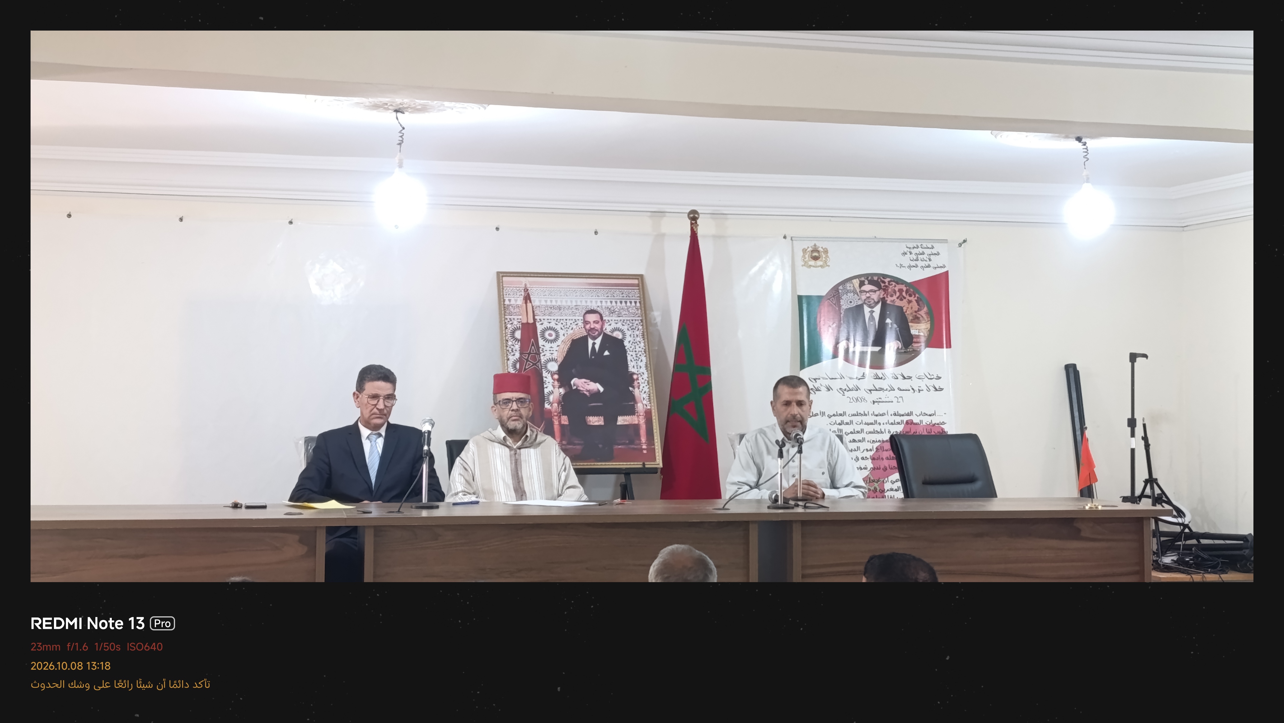 1000455408 نشاط في موضوع: لقاء تواصلي مع المرشدين المشرفين على مراكز التأهيل (إعداد: يونس العلام)