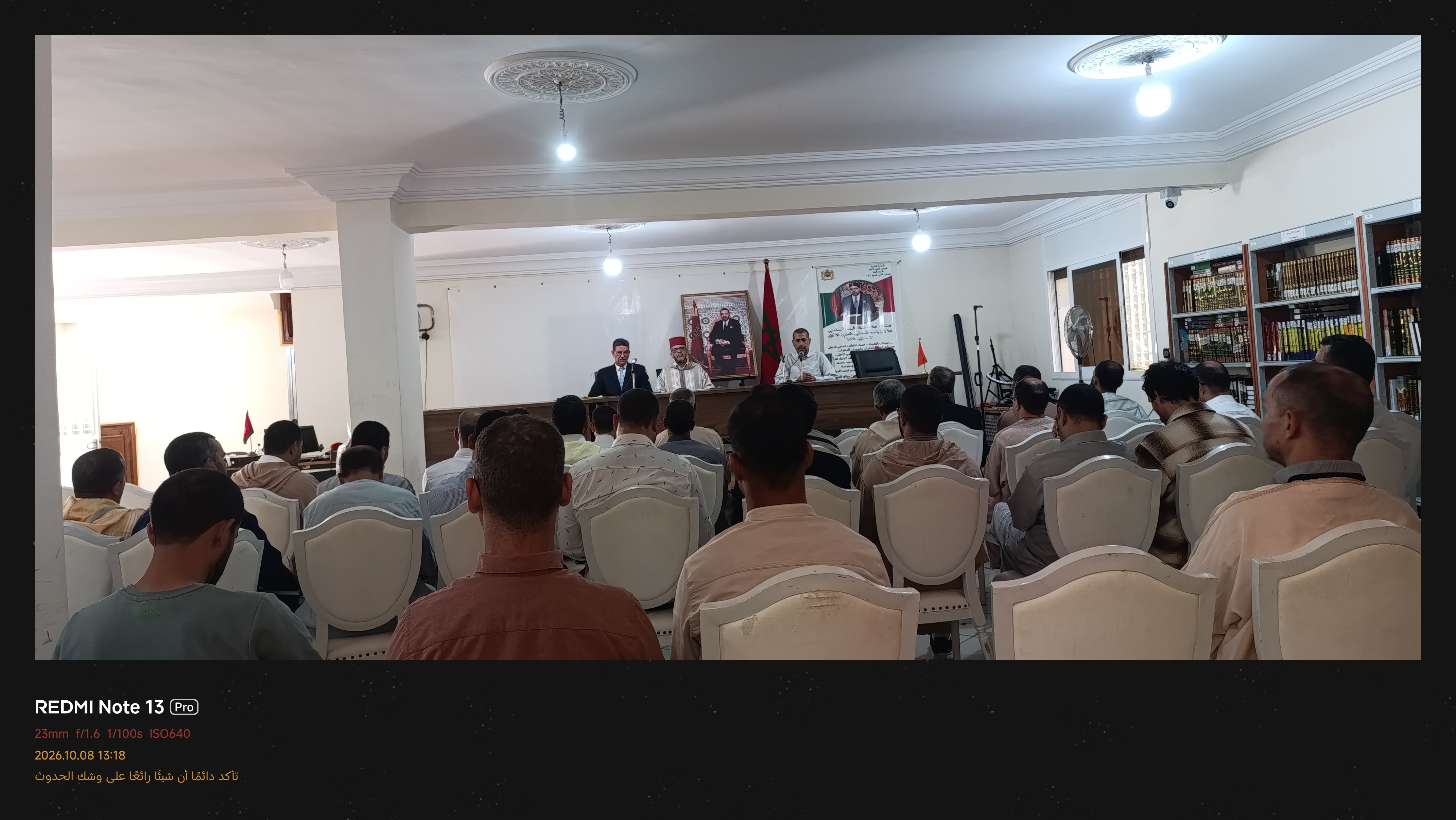 1000455409-1 نشاط في موضوع: لقاء تواصلي مع المرشدين المشرفين على مراكز التأهيل (إعداد: يونس العلام)