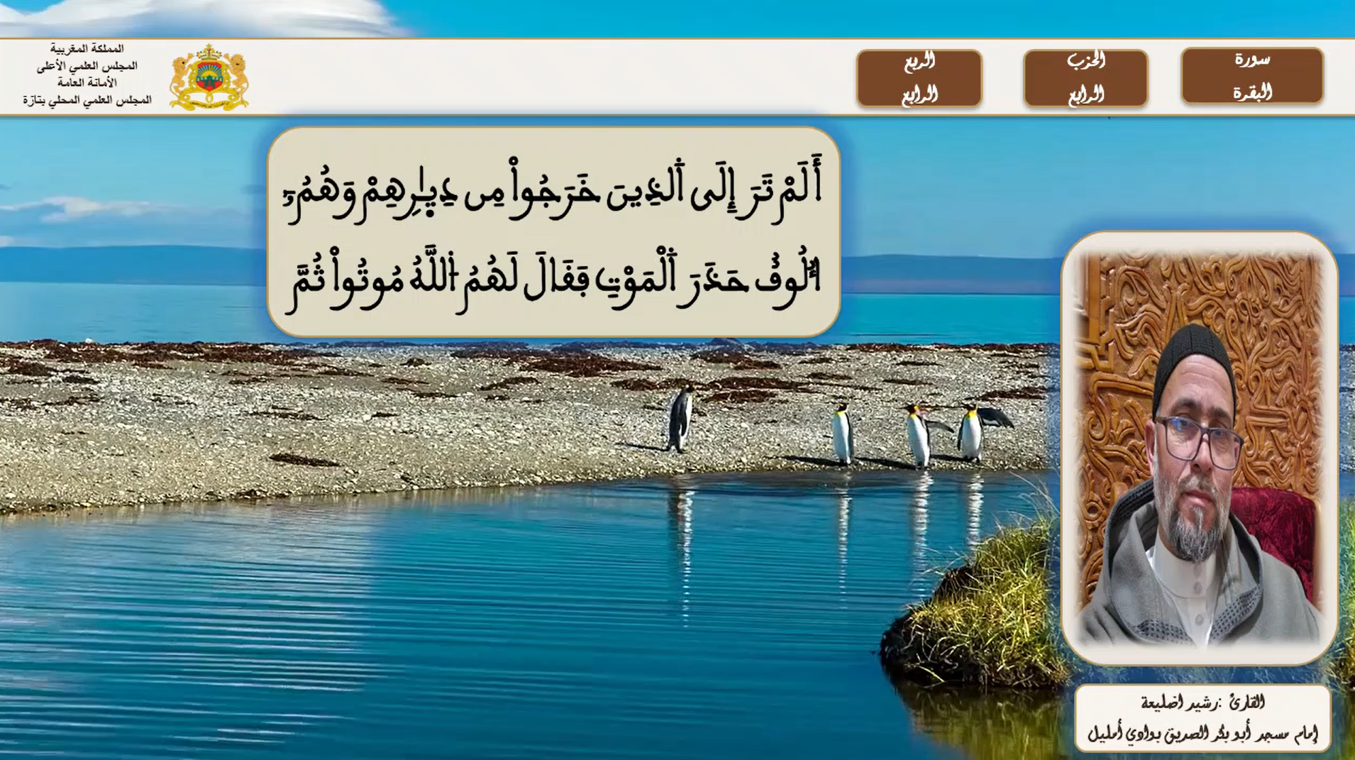الحزب4 الربع4