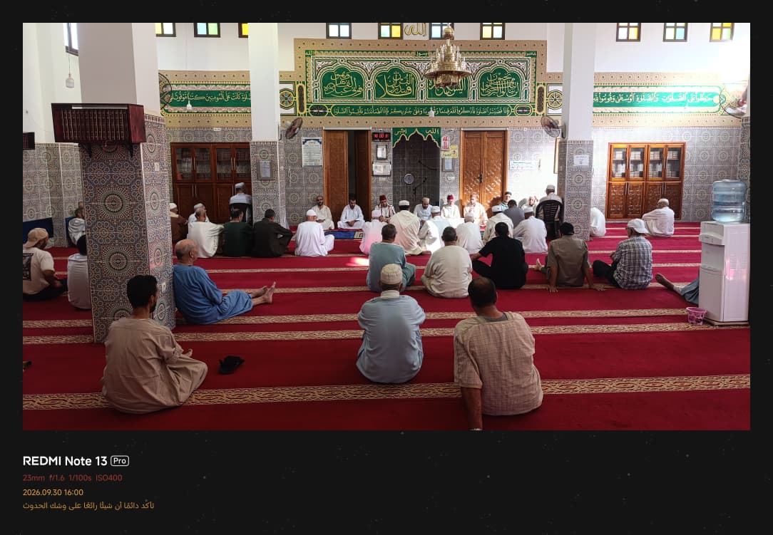 نشاط في موضوع: التماسك الأسري والتكافل الاجتماعي: ركيزتان لبناء المجتمع (إعداد: عبد الاحد البرينصي)