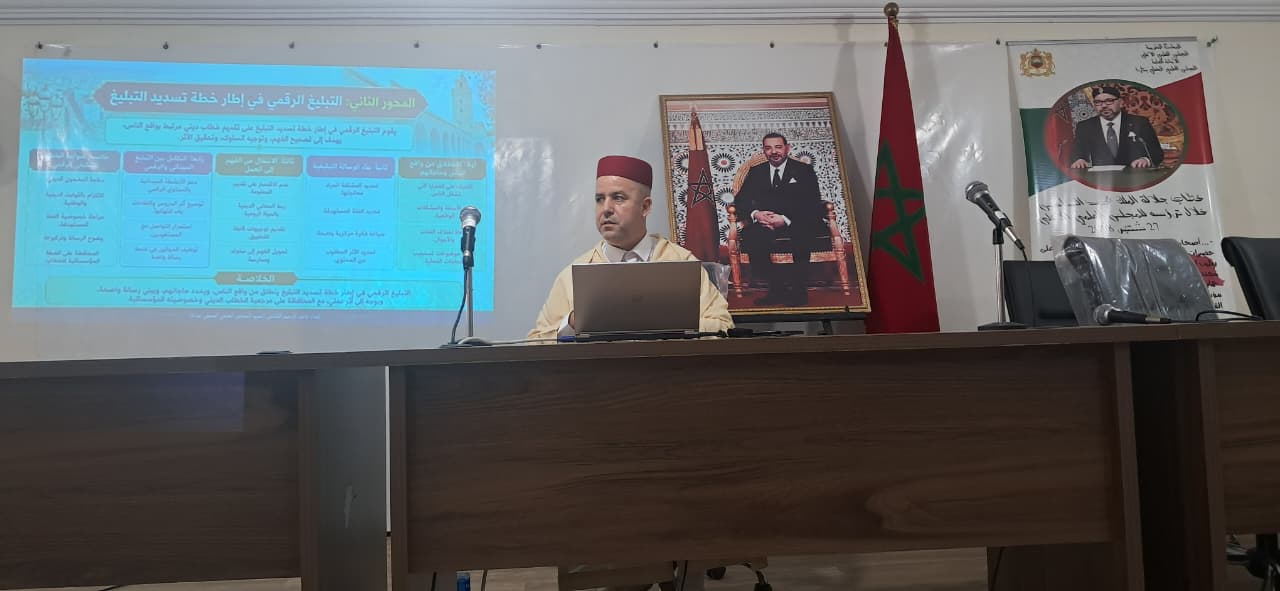 WhatsApp-Image-2026-10-07-at-14.22.08-1 نشاط في موضوع: التبليغ الرقمي وتطوير آليات تنزيل خطة تسديد التبليغ (إعداد: ذ.عبد الرحيم الكتامي)