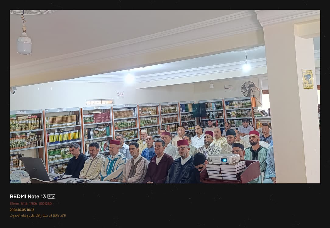 نشاط في موضوع: متابعة الكلمة التوجيهية لفضيلة السيد الأمين العام للمجلس العلمي الأعلى (إعداد: يونس العلام)