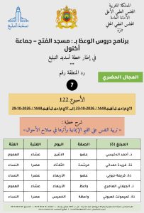 card-zone-7-1-203x300 برنامج دروس الوعظ (تسديد التبليغ) بمناطق التجريب : ( الأسبوع 122) 11 جمادى الأولى 1448 / 2026-10-23 إلى 17 جمادى الأولى 1448 / 2026-10-29